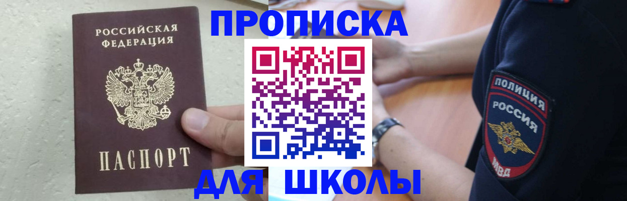 пропишу в квартире в Хабаровске