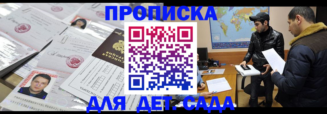 временная регистрация законно в Хабаровске